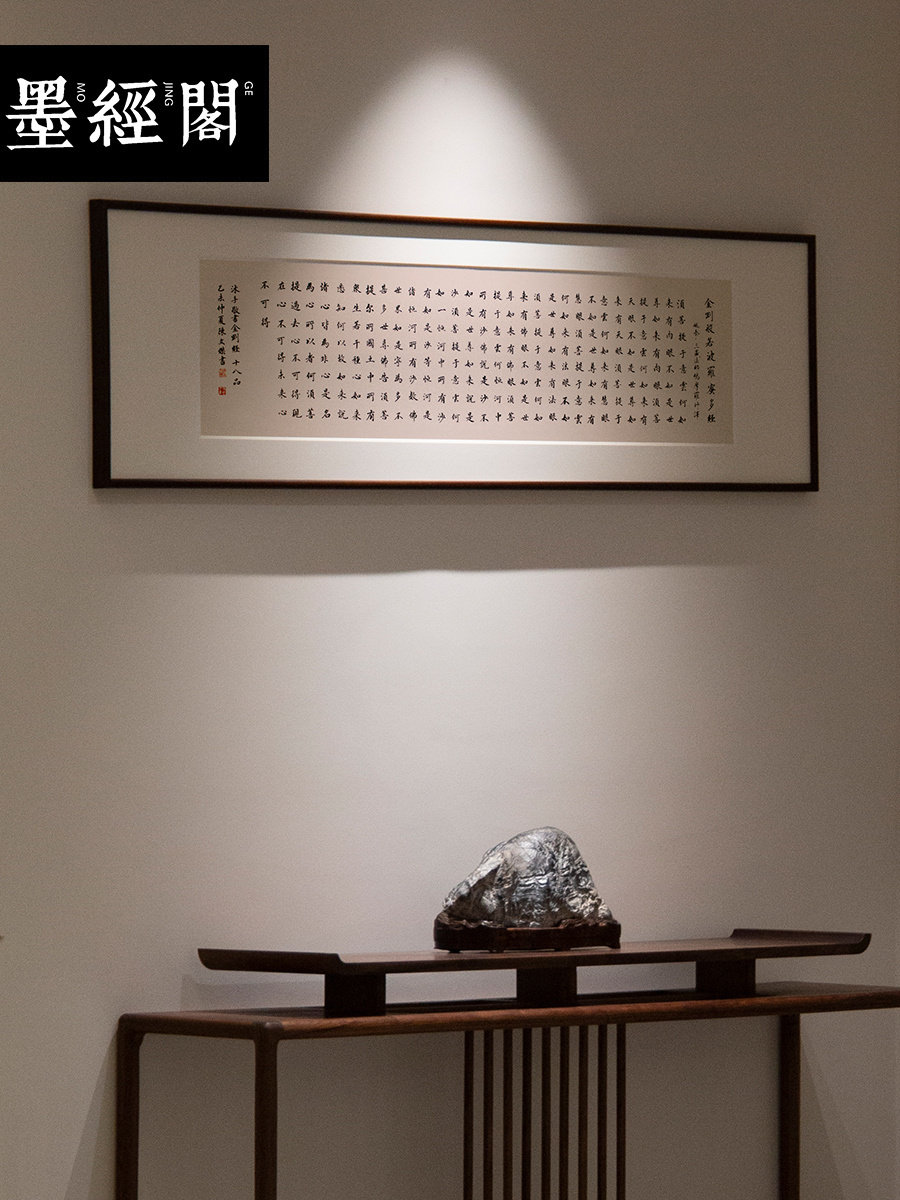 金刚经大悲咒心经道德经书法字画挂画装饰画手写真迹客厅办公室