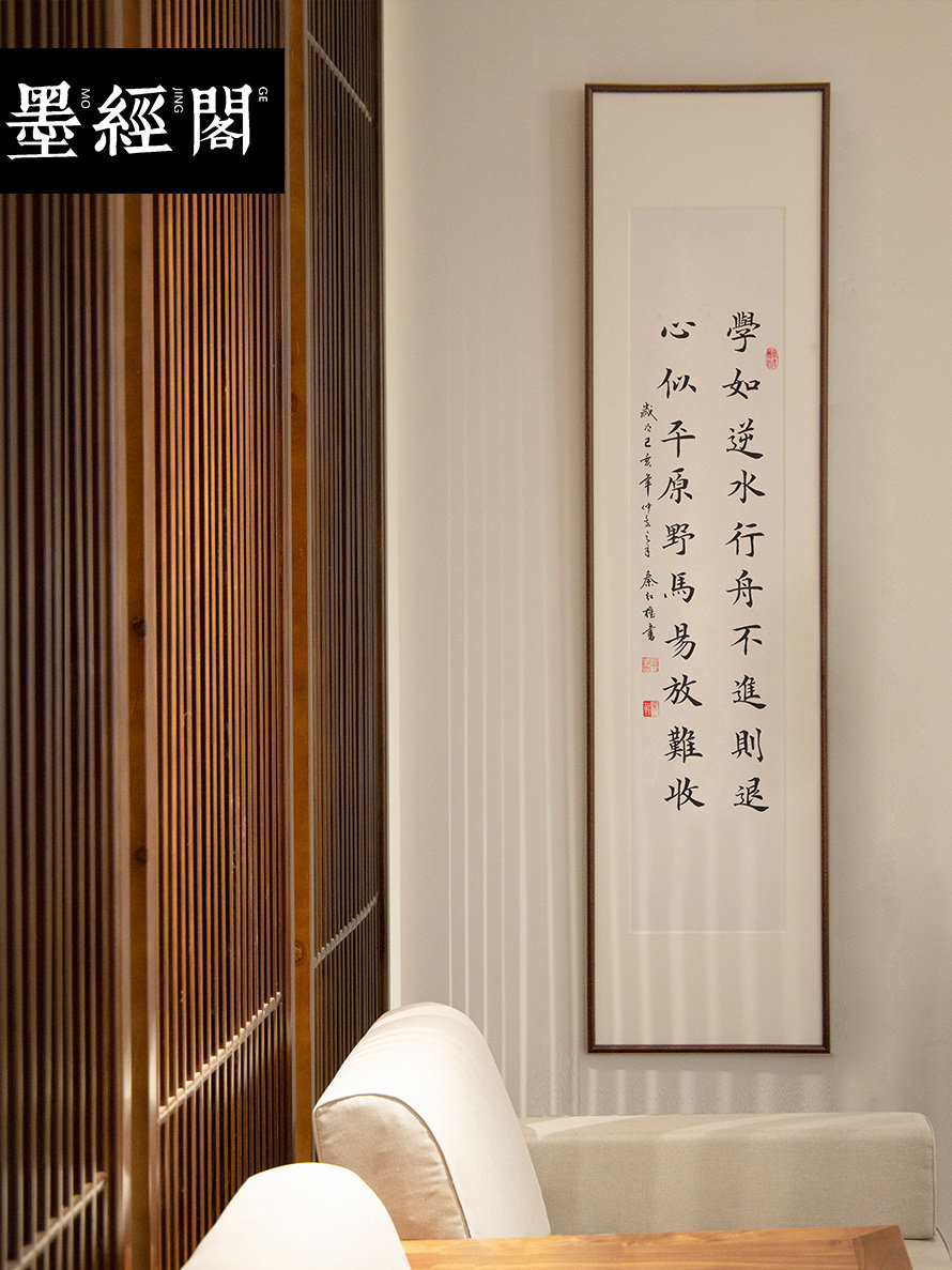 学如逆水行舟书法字画挂画手写真迹书房励志挂画办客厅带框竖版