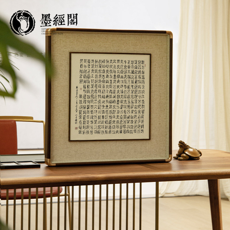 般若波罗蜜多心经书法字画中式客厅茶馆玄关背景墙挂画小楷礼品