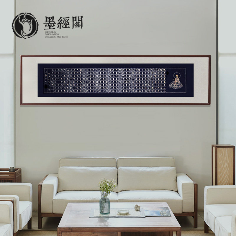 般若波罗蜜多心经书法大悲小楷字画定制作品手写真迹抄金刚挂画