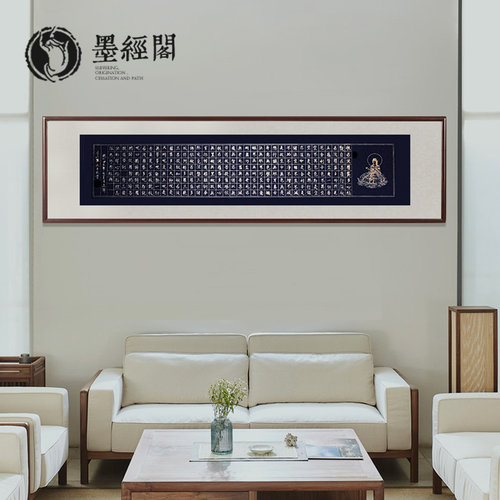 书法定制作品手写抄波罗终南