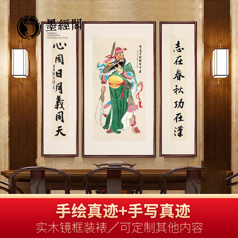 中国关公像关二爷画像客厅中堂玄关装饰画开业武财神关羽神像挂画