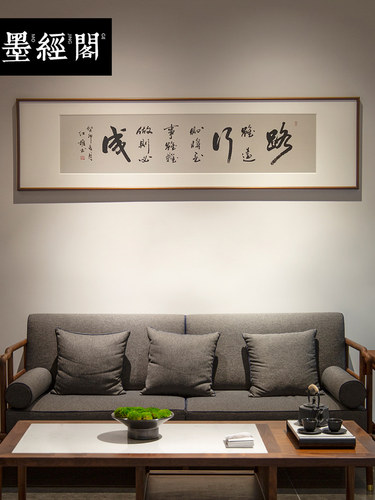 路虽远书法字画茶馆挂画作品手写