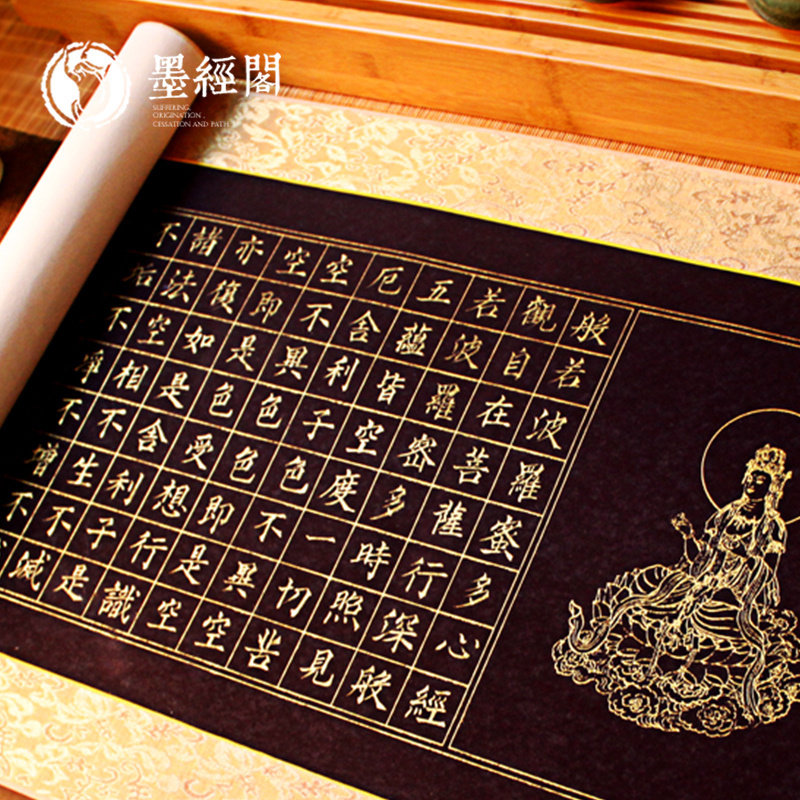 心经书法定制小楷长卷作品大厅字画茶馆禅意装饰画实木装裱挂画