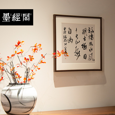 咏怀极目联语名家书法真迹斗方新中式书房办公室装饰画挂画实木框