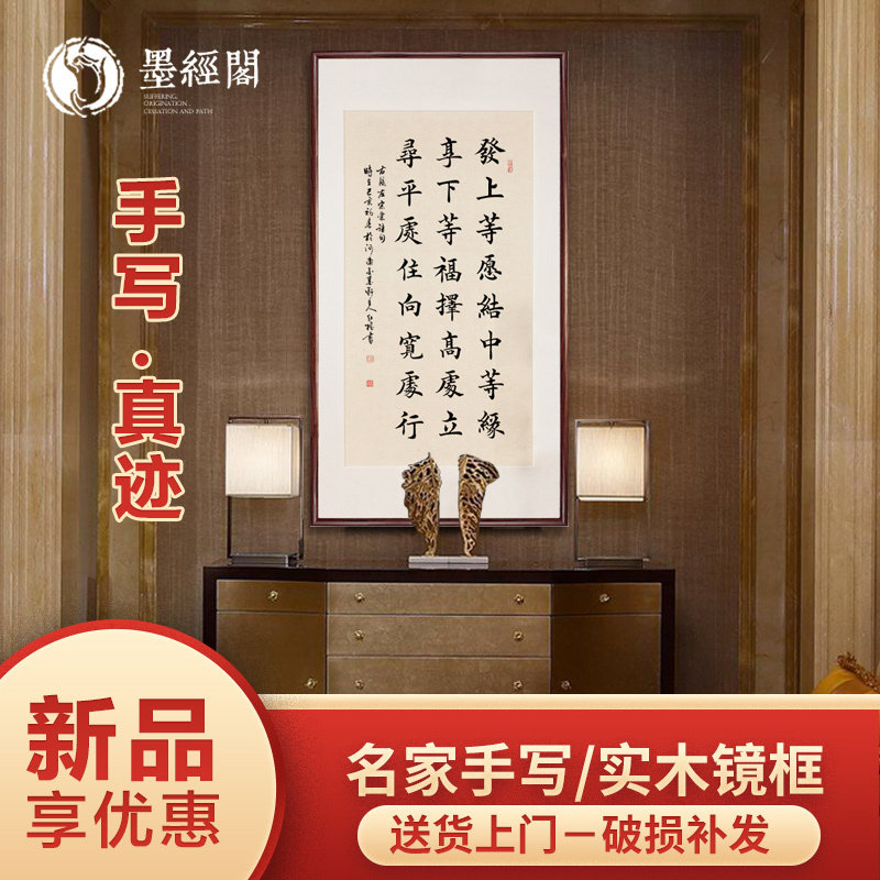 李嘉诚左宗棠发上等愿书法