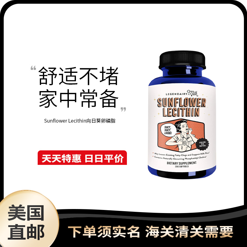 满2减10美国直邮向日葵卵磷脂