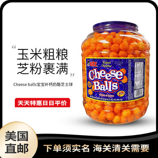美国直邮 UTZ Cheese balls 大桶芝士球宝宝补钙大人儿童零食