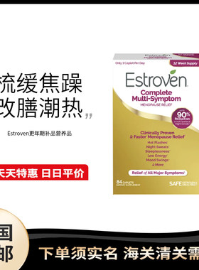 天天特惠更年期调理综合营养素