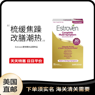 美国直邮Estroven更年期调理综合营养素防盗汗84粒含大豆异黄酮
