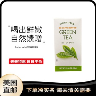 美国直邮 Trader Joe's 缺德舅低因绿茶茶饮茶包冷热泡20包