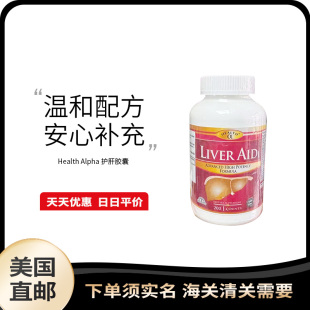 美国直邮HEALTH缓解关节疼痛加班熬夜胶囊200粒