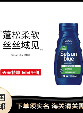 美国直邮 Selsun blue 滋养修护改善毛躁蓬松柔顺芦荟洗发水325ml