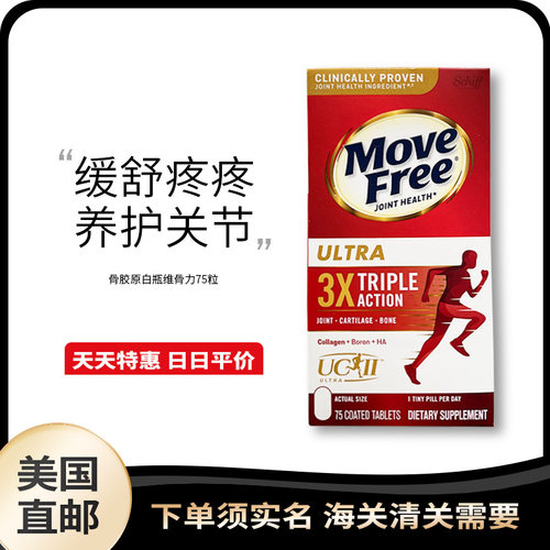 美国直邮天天特惠骨胶原