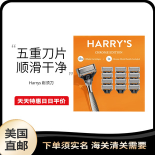 美国直邮 Harrys男士手动剃须刀刮胡刀套装替换五层刀头 13刀头
