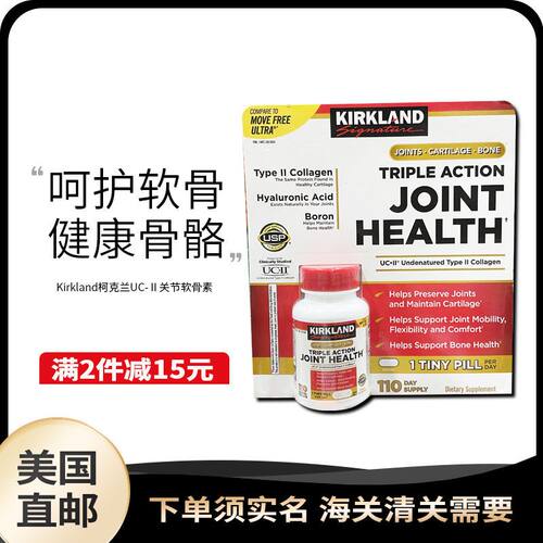 美国直邮天天特惠骨胶原维骨力