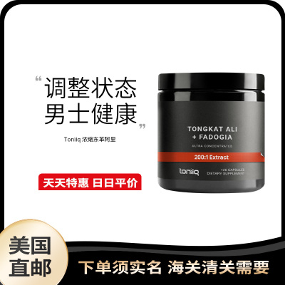 美国直邮 Toniiq Tongkat Ali Fadogia 浓缩东革阿里胶囊120粒