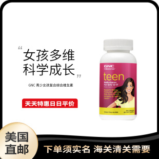 美国直邮 GNC 儿童青少年女孩多种复合维生素12-17岁矿物质120粒
