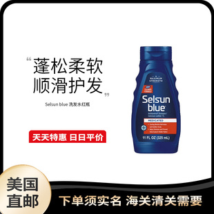 美国直邮 Selsun blue 洗发水清爽去油止痒滋润柔顺保湿325ml