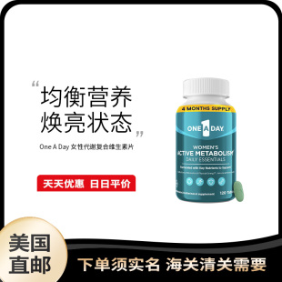 美国直邮Bayer拜耳One A Day含钙女性复合维生素多种矿物质120片