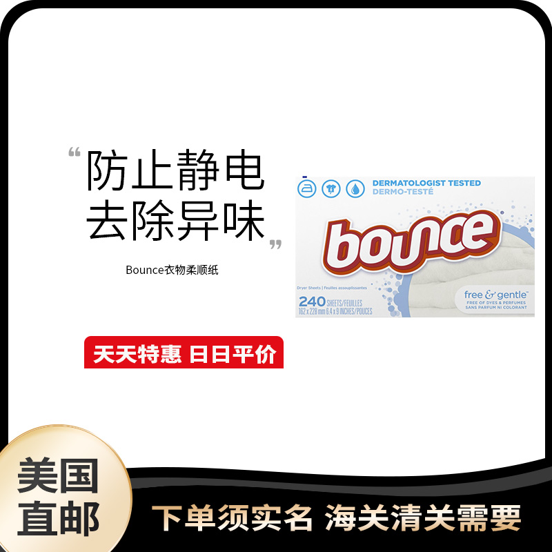 美国直邮Bounce邦氏抗静电除褶皱柔顺香衣纸烘干机用240片无香型