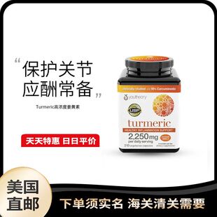 美国直邮 Youtheory Turmeric 高浓度姜黄素解酒加班夜肝片210粒
