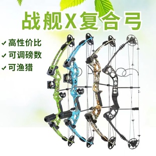 军兴战舰X复合弓滑轮弓套装反曲弓传统弓直拉弓M131猎弓射箭户外1
