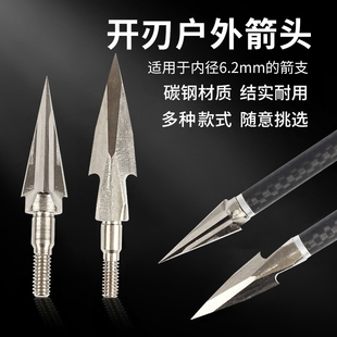 弓箭箭支箭头传统反曲复合弓混纯碳箭专业射箭杆真羽器材