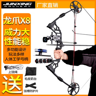 军兴龙爪x8PRO两用钢珠复合弓弓箭套装滑轮 反曲弓射箭复合躬户外
