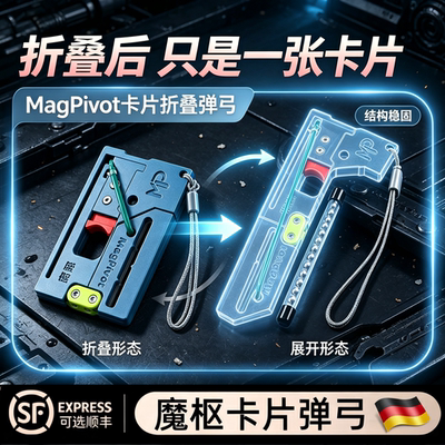 弹弓折叠发射器新款卡片手枪式成年人专用高精度斑鸠王子大威力