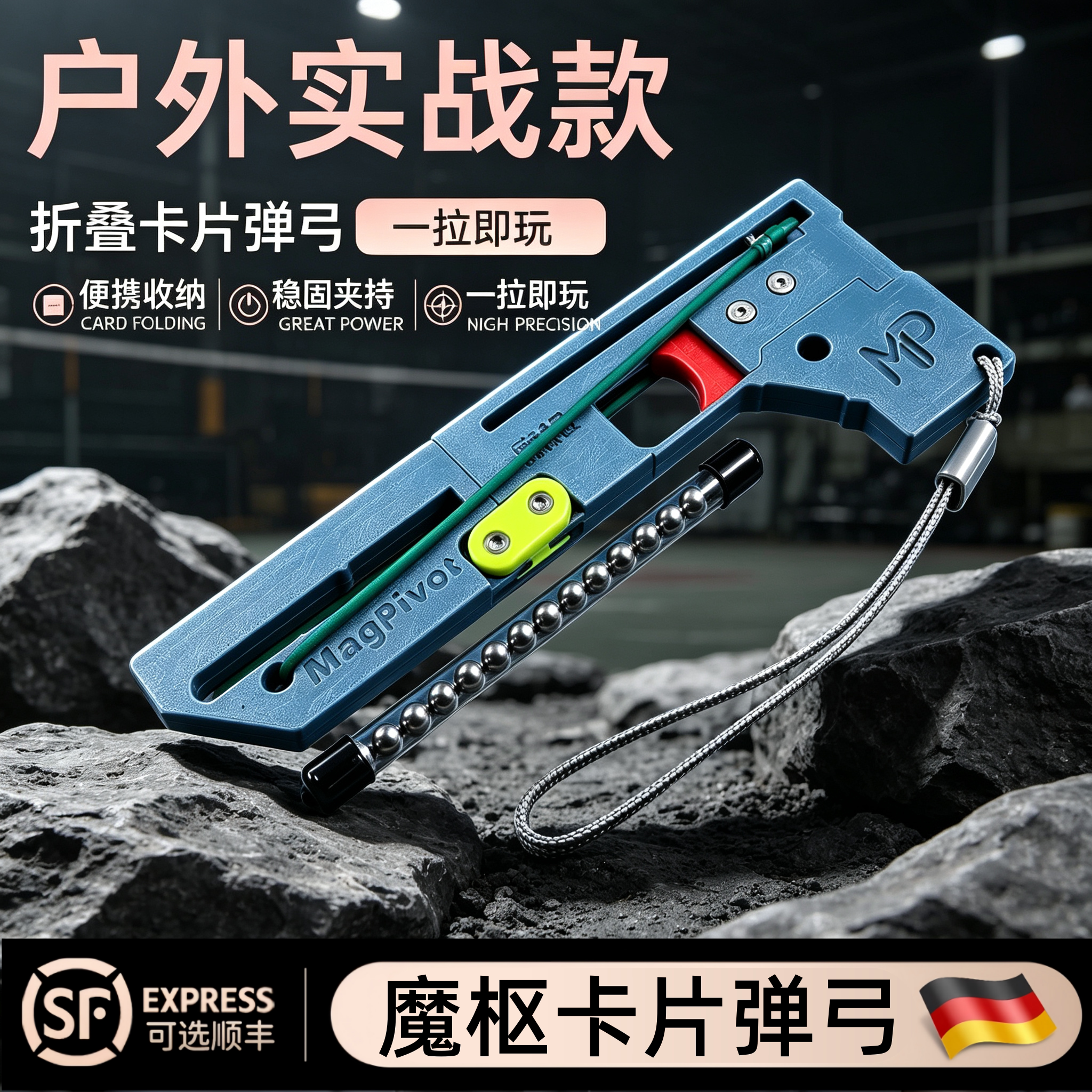 弹弓折叠发射器新款卡片手枪式成年人专用高精度斑鸠王子大威力图片