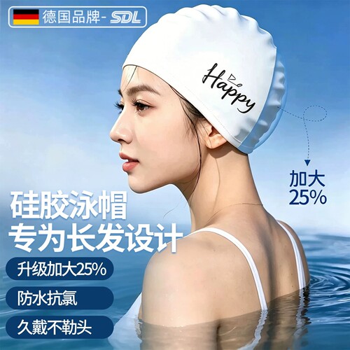 德国泳帽女款长发加大高颜值防水不勒头硅胶游泳帽大头围新款成人