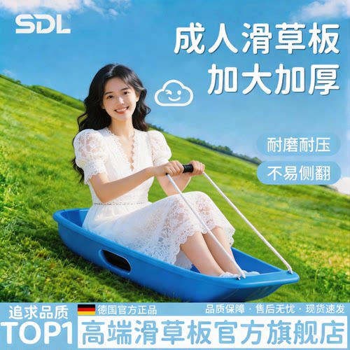 成人滑草板儿童沙漠滑沙板成人草坪滑垫滑雪加大加厚划草坡地神器