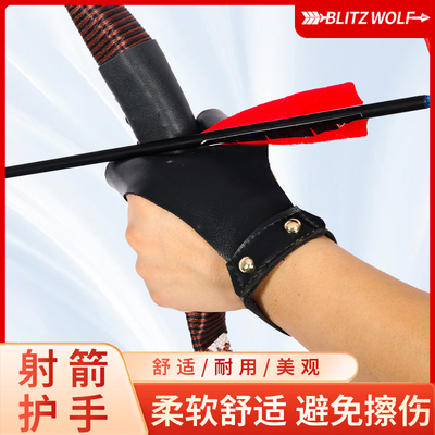 (弓箭护手)传统弓护指反曲弓护具
