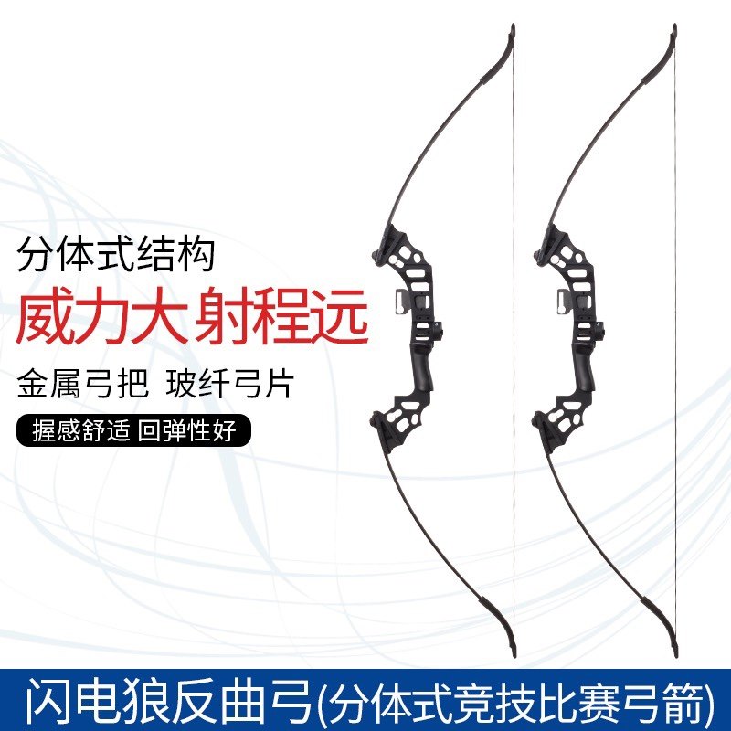 合金反曲弓箭直拉金属弓大威力分体便携弓箭户外射击箭支发射器材,玩具/童车/益智/积木/模型,弹弓/飞镖/射击/射箭类,淘宝优惠券,粉丝福利购,淘宝优惠卷
