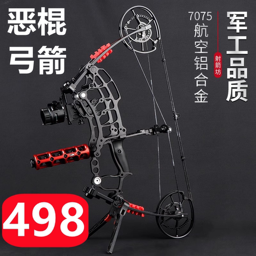 恶棍复合弓两用弓箭套装射箭射击