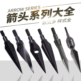 户外射箭箭头黑寡妇柳叶破甲翡翠箭头碳钢材质仿古射箭复合弓箭头