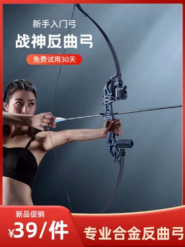 合金大威力反曲弓高精准