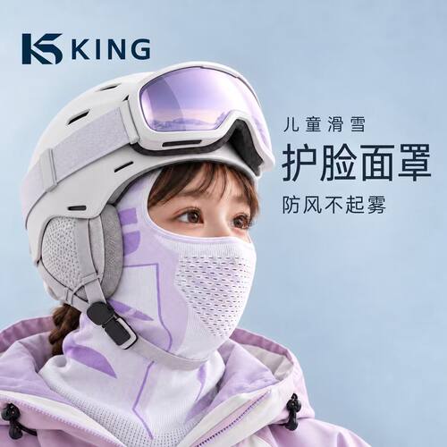 德国儿童滑雪面罩护脸罩头套专用防风防寒口罩女童男童不起雾全包