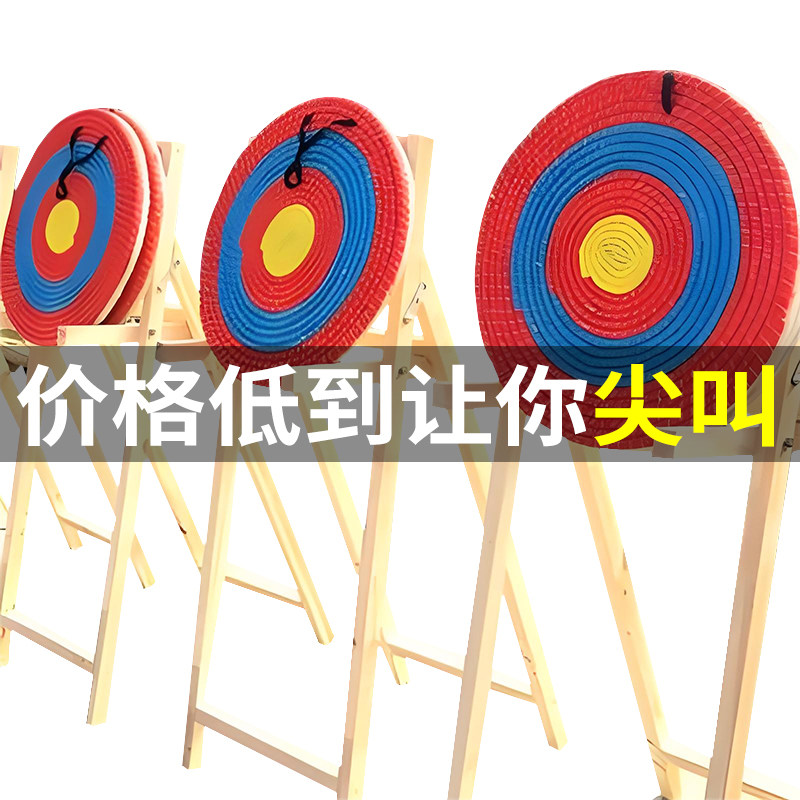 弓箭箭靶户外室内靶子草靶墙射箭射击训练靶弓挡箭布eva箭靶配件L,玩具/童车/益智/积木/模型,弹弓/飞镖/射击/射箭类,淘宝优惠券,粉丝福利购,淘宝优惠卷