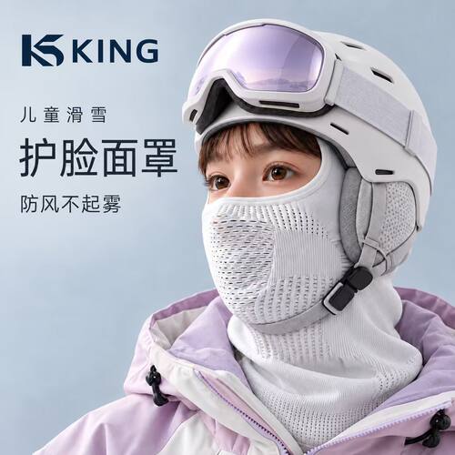 德国儿童滑雪面罩护脸罩头套专用防风防寒口罩女童男童不起雾全包