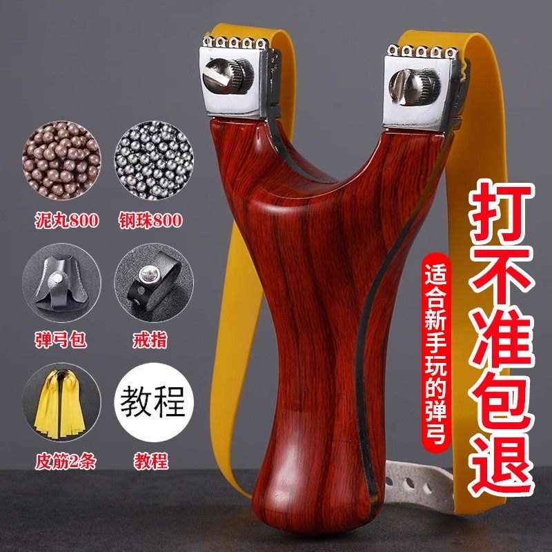 新款弹弓高精度正品大威力快压精准扁皮筋成人户外单弓比赛专用,玩具/童车/益智/积木/模型,弹弓/飞镖/射击/射箭类,淘宝优惠券,粉丝福利购,淘宝优惠卷