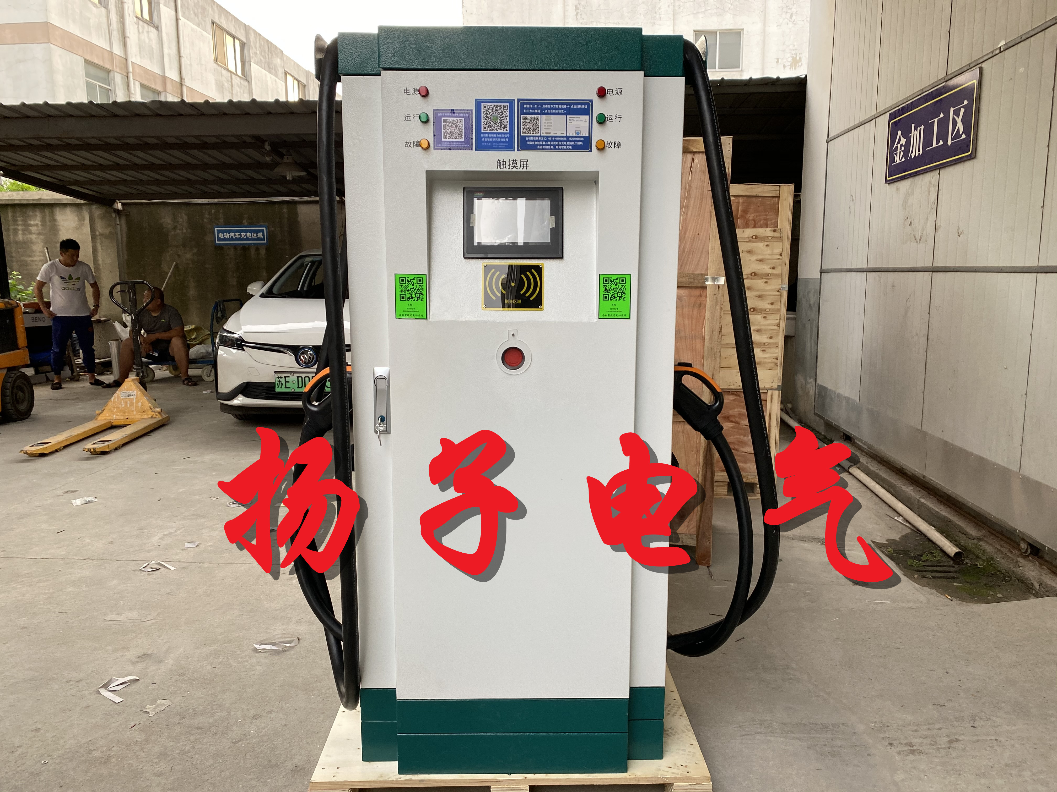 新能源充电桩英泰伦斯包邮