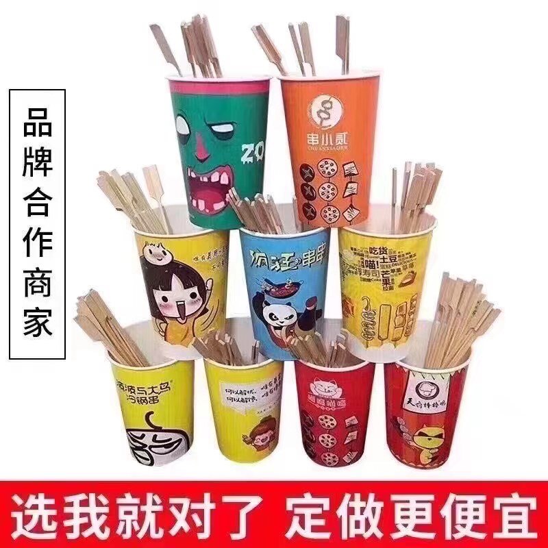 一次性串串桶46A冷炸串钵钵鸡加厚打包撸串纸杯定制钵钵鸡烧烤定
