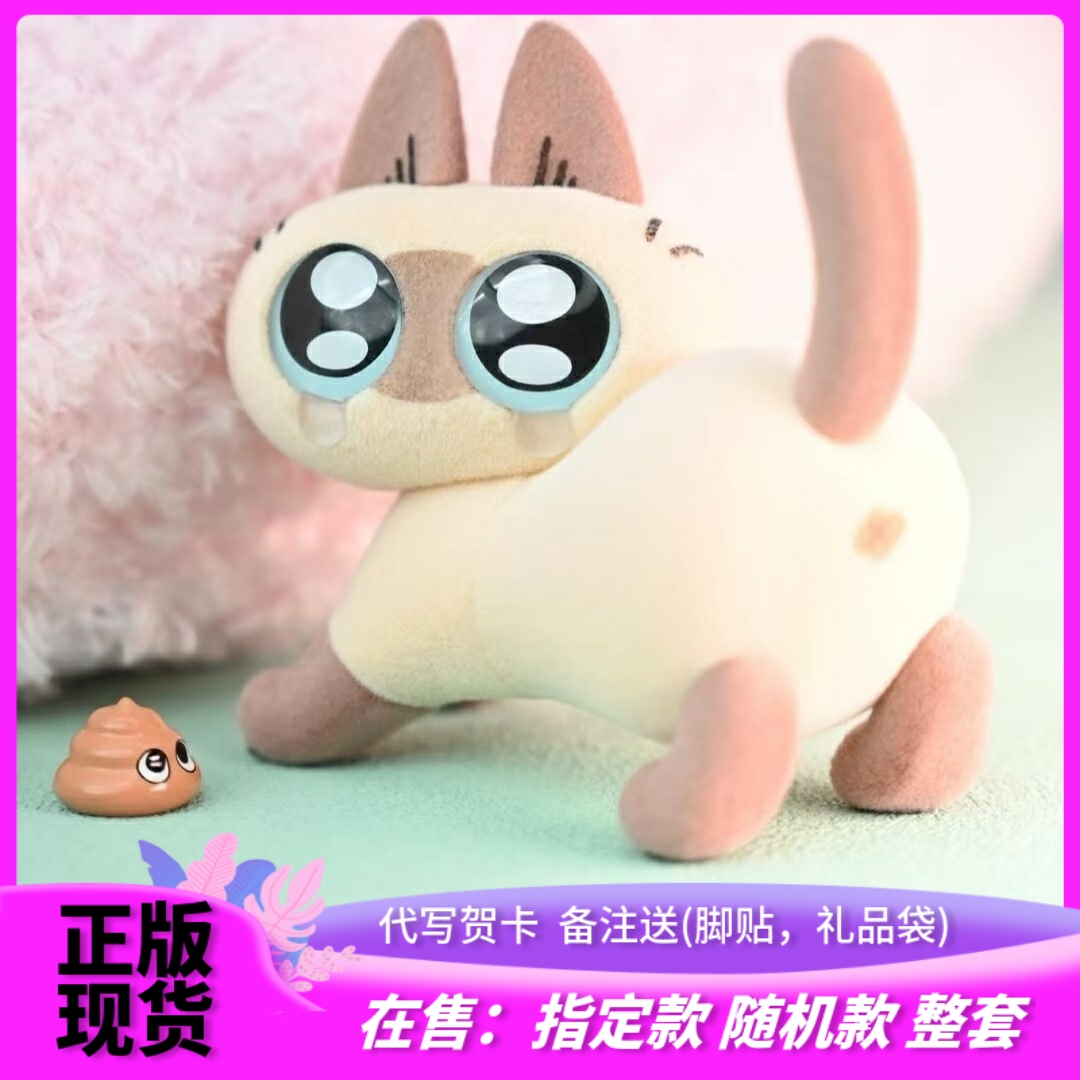 正版暹罗猫小豆泥的日常第三弹系列盲盒植毛绒圣诞礼物摆件手办