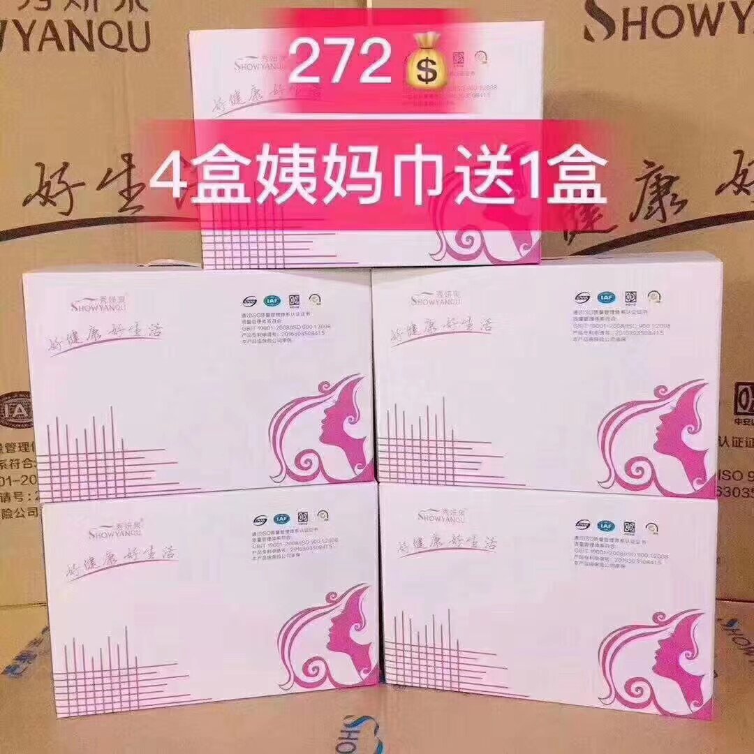 4盒装秀妍泉负离子卫生巾日用夜用护垫加长组合装棉柔混合姨妈巾