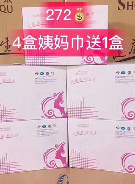 正品秀妍泉卫生巾棉柔混合装日用