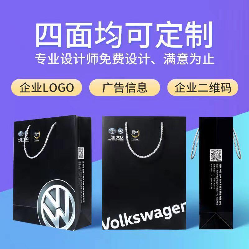 手提袋纸袋定制印刷LOGO 广告定做高档礼品袋纸袋子纸质袋子订做
