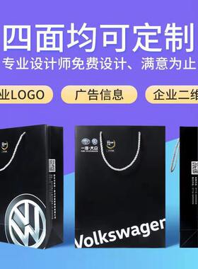 手提袋纸袋定制印刷LOGO 广告定做高档礼品袋纸袋子纸质袋子订做