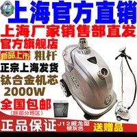 Jiefifu Паровая машина подлинно официальный официальный сайт Shanghai Jiefu Iron Clothing Store Коммерческое домашнее хозяйство Использование J12 Weilong